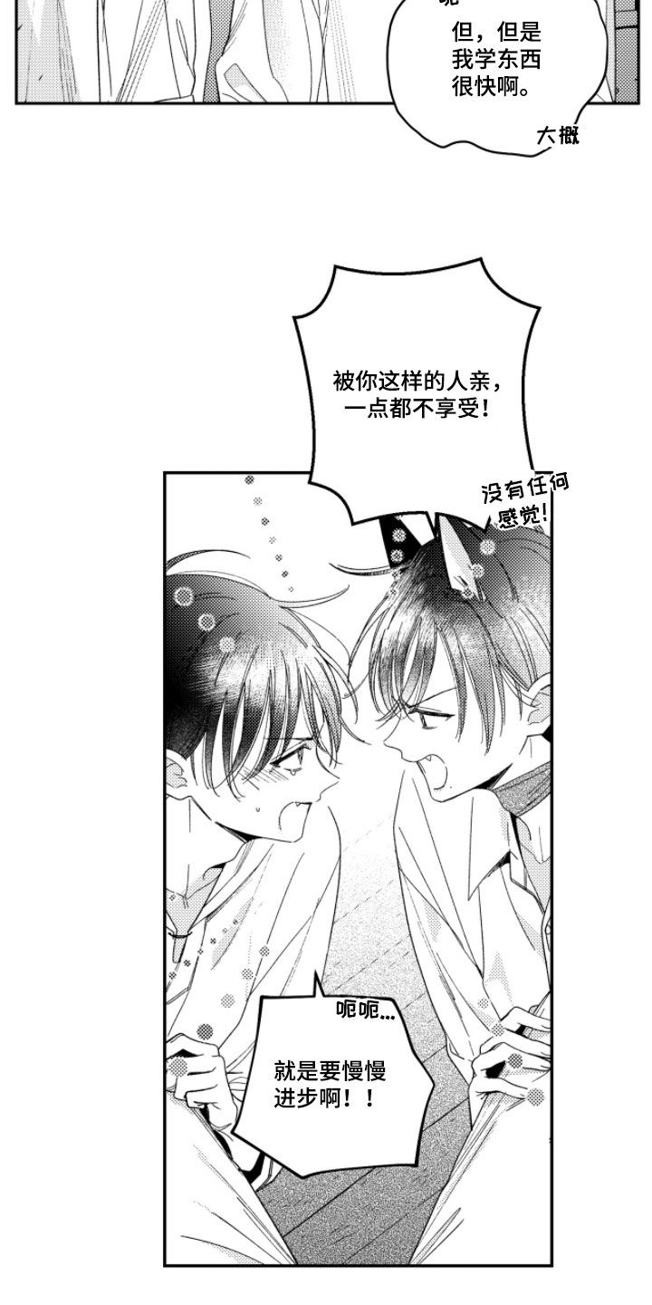 虚假的另一个他漫画,第54章：【第二季】争宠5图