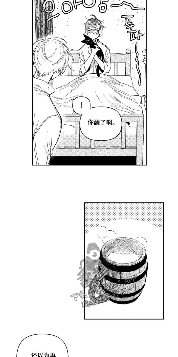 虚假的另一个他漫画,第51章：【第二季】善良2图