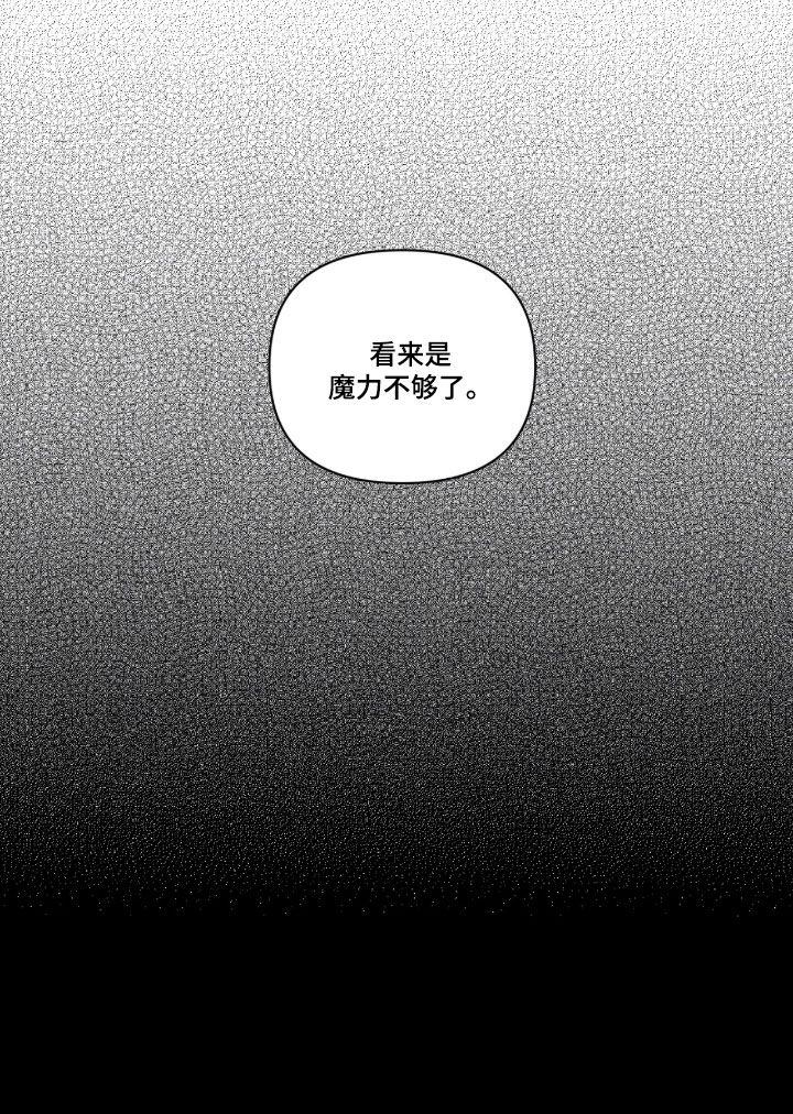 负心的他漫画,第52章：【第二季】恩人4图