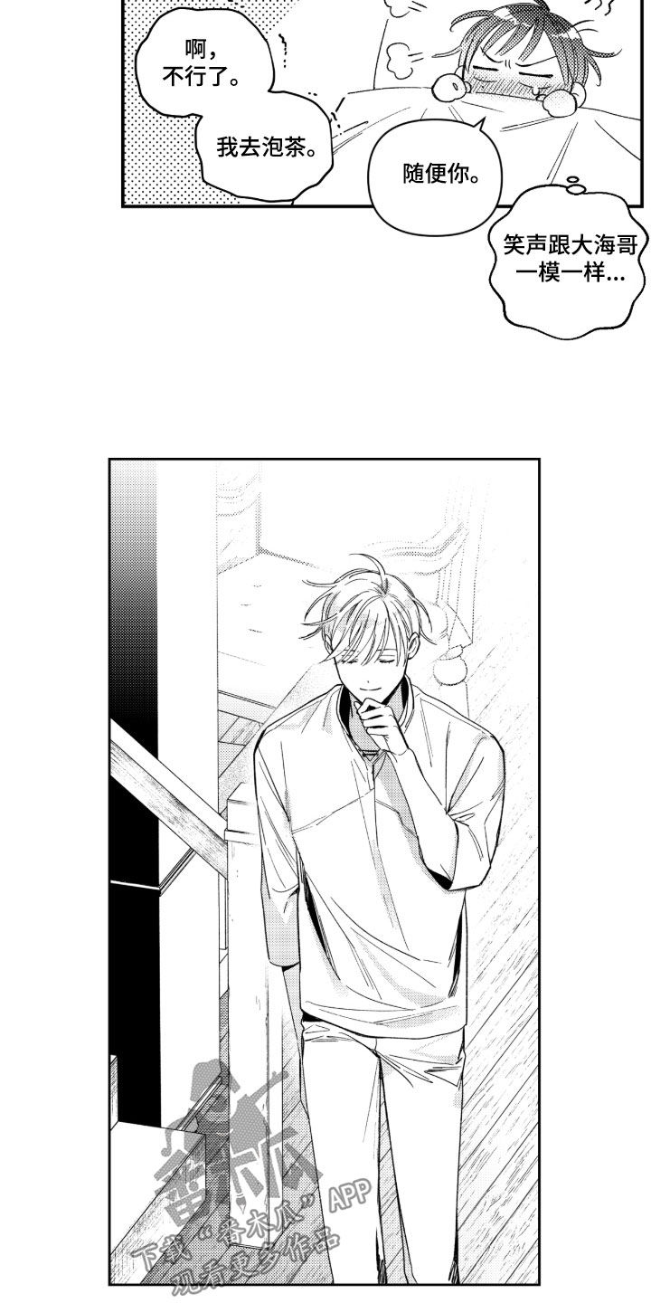 负心的他漫画,第52章：【第二季】恩人2图