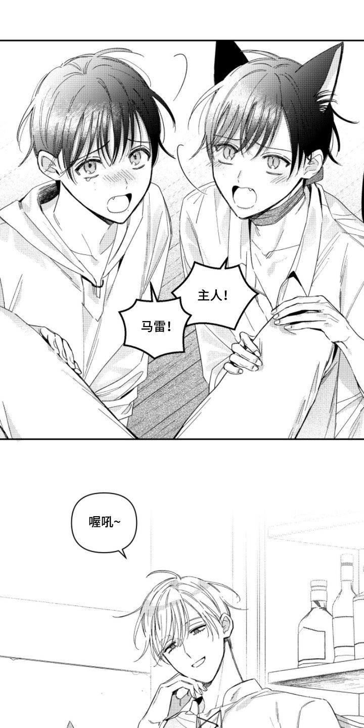 虚假的另一个他漫画,第54章：【第二季】争宠1图