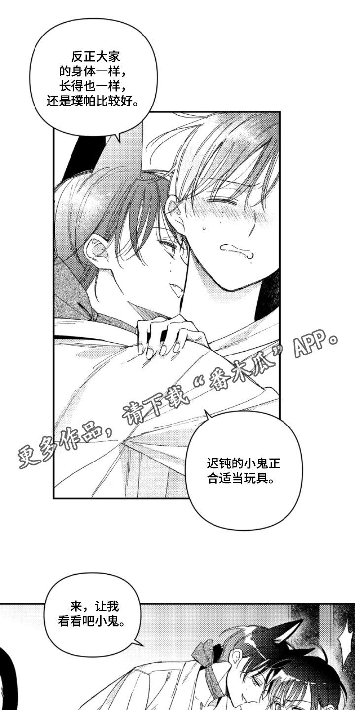 第54章：【第二季】争宠0