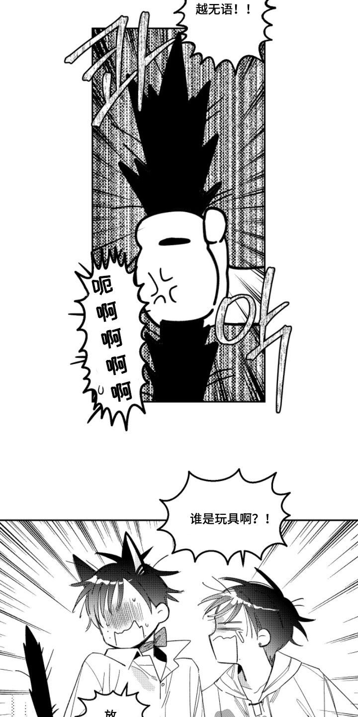 第54章：【第二季】争宠3