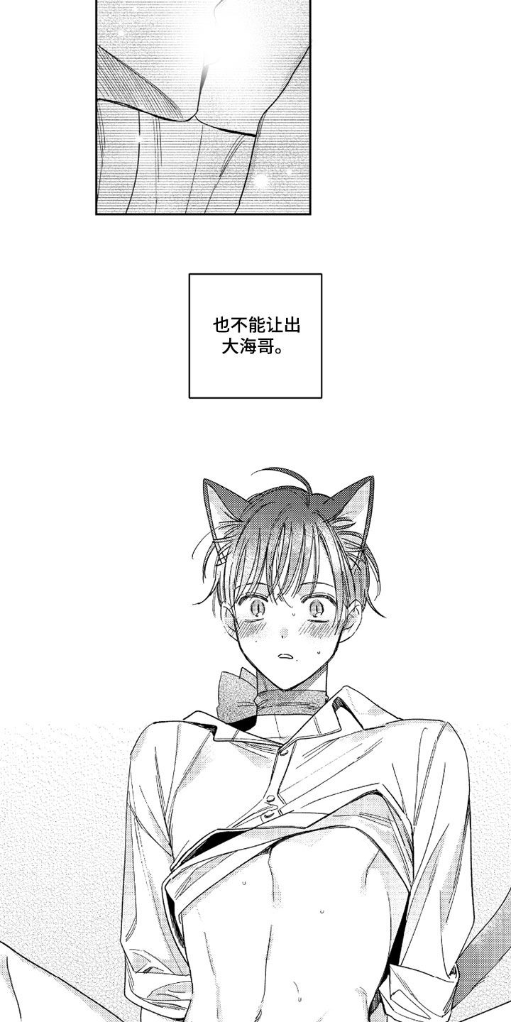 虚假的另一个他漫画免费观看最新章漫画,第56章：【第二季】不能让4图