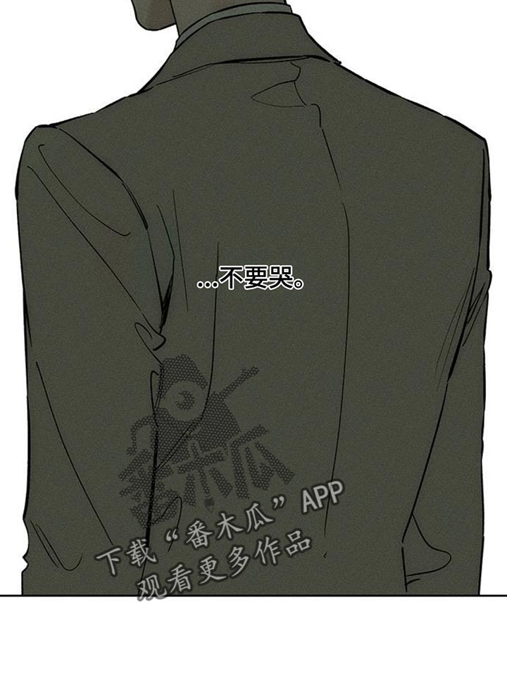 枯萎的花伤心的泪漫画,第184章：充满不幸的二人空间5图