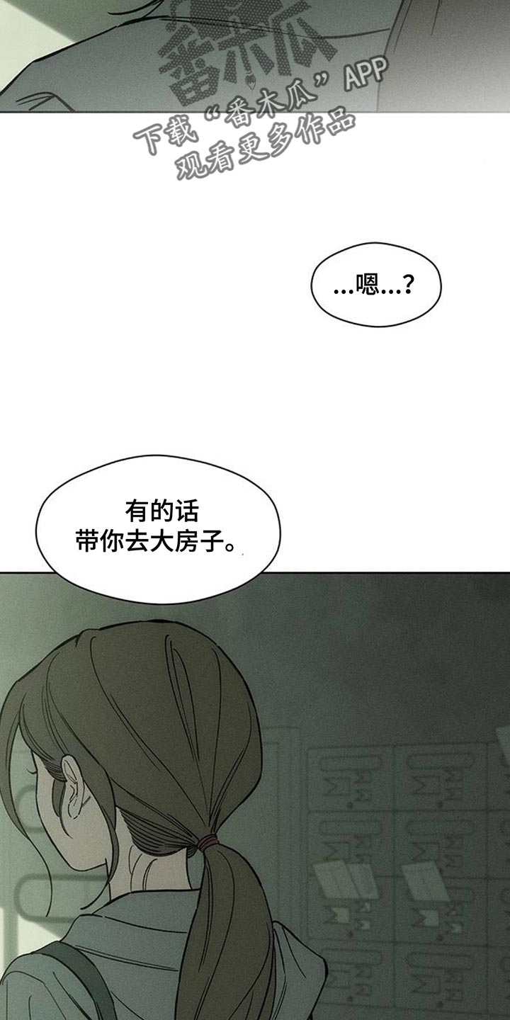 枯萎的花伤心的泪漫画,第189章：熊娃娃4图