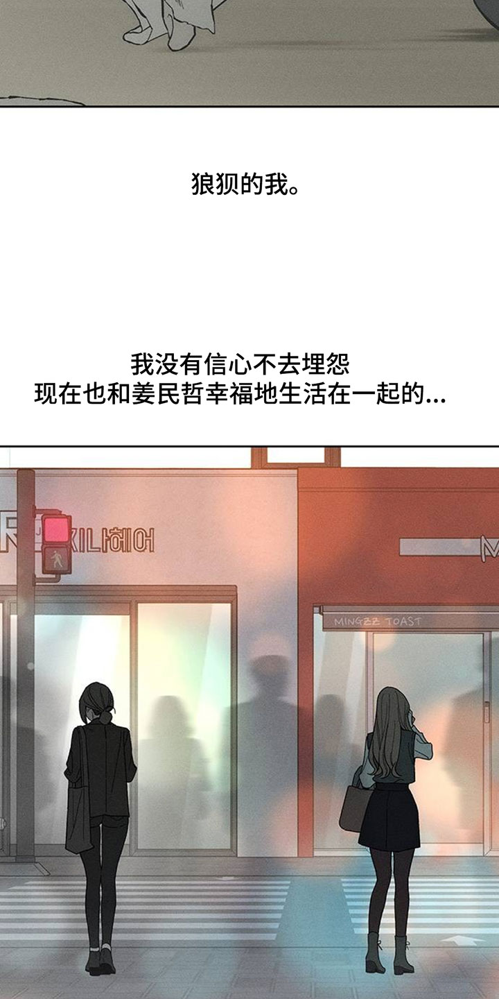 枯萎的花伤心的泪漫画,第194章：一句话也说不出来3图