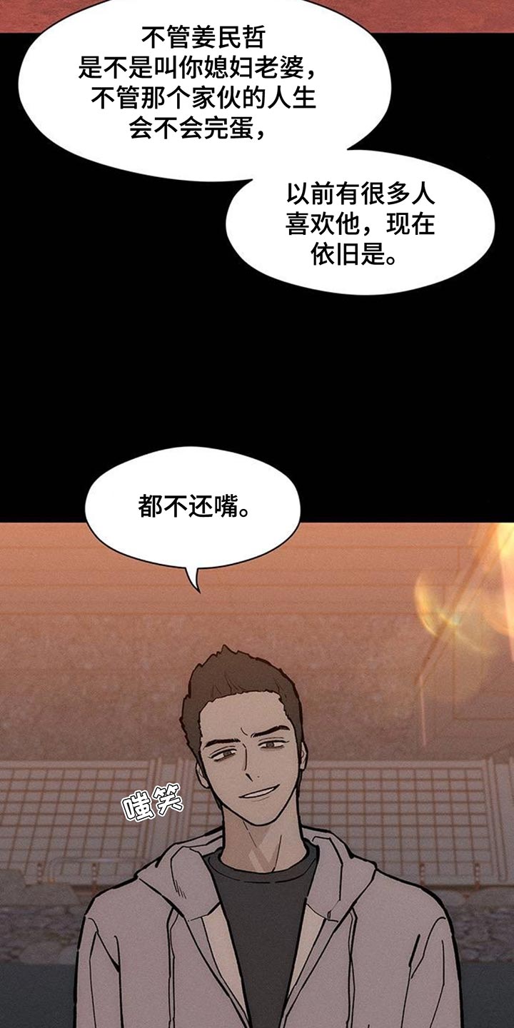 枯萎的花伤心的泪漫画,第183章：他因为你放弃了什么2图