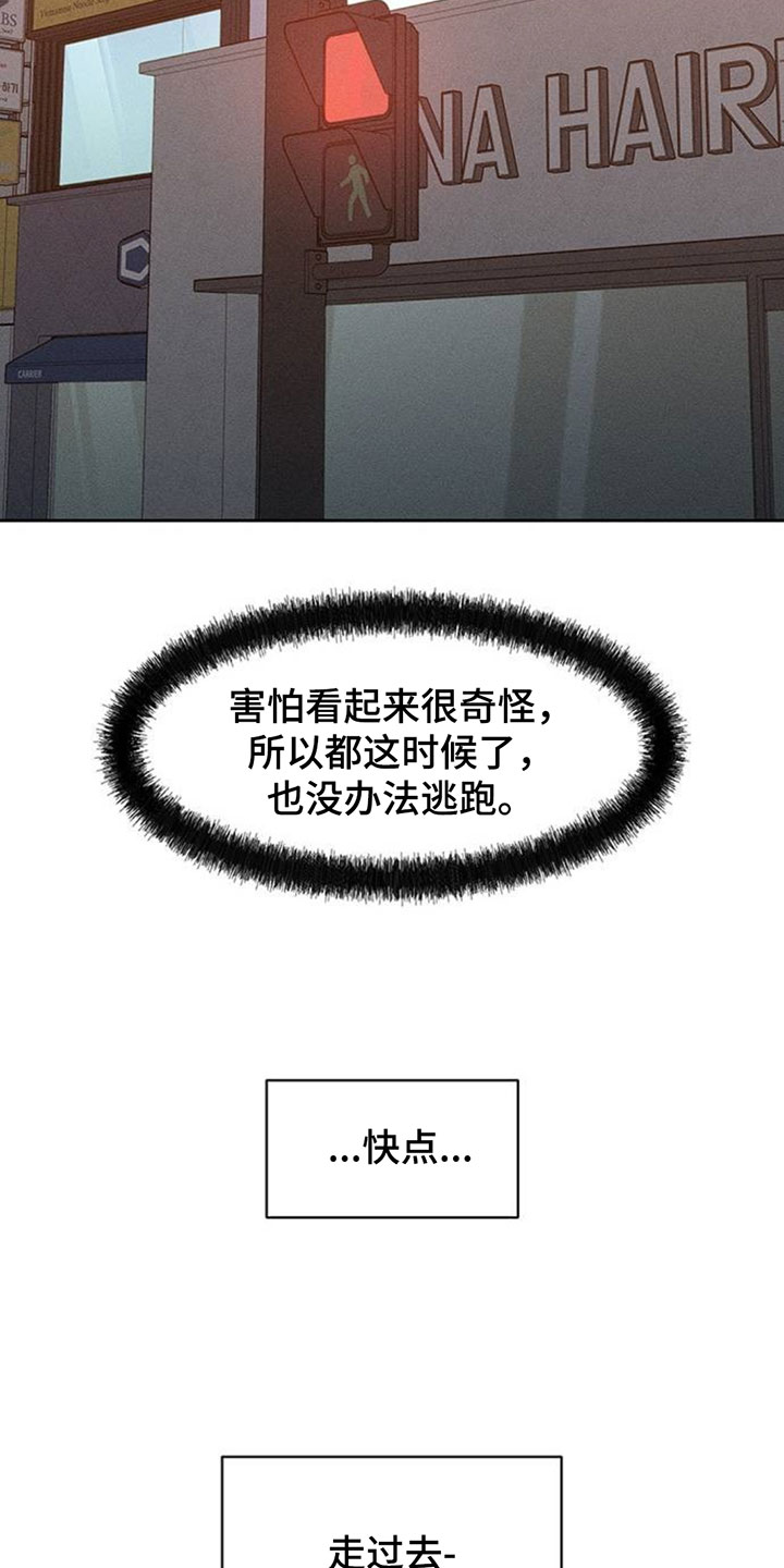 枯萎的花伤心的泪漫画,第194章：一句话也说不出来2图