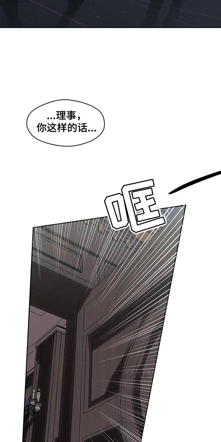 枯萎的花伤心的泪漫画,第191章：我让你站住3图