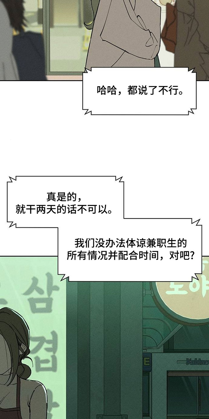 枯萎的花伤心的泪同类型漫画,第193章：他和你不一样1图