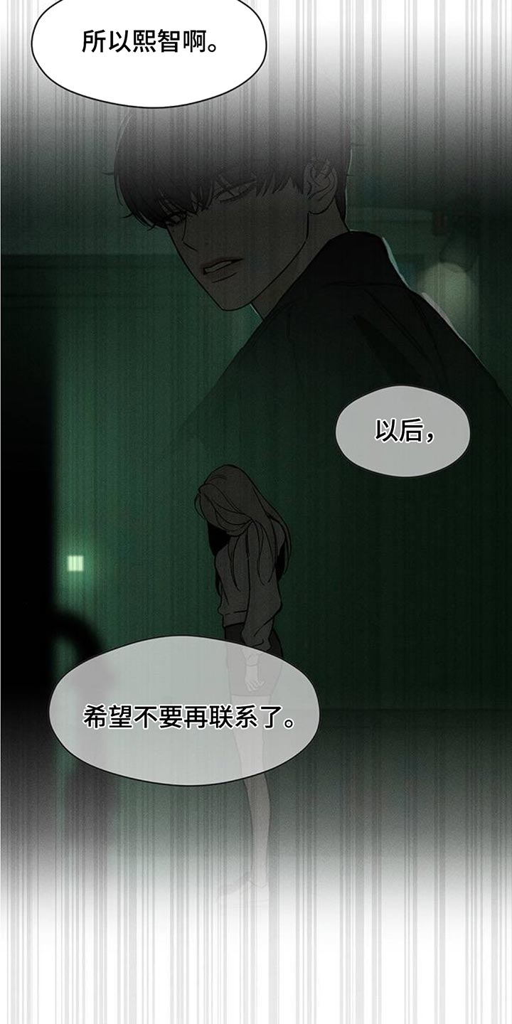 枯萎的花伤心的泪漫画,第188章：我想起来了4图