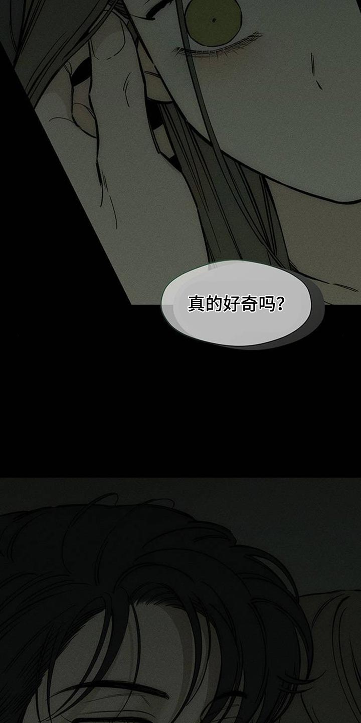 枯萎的花伤心的泪漫画,第185章：真的想知道吗？5图