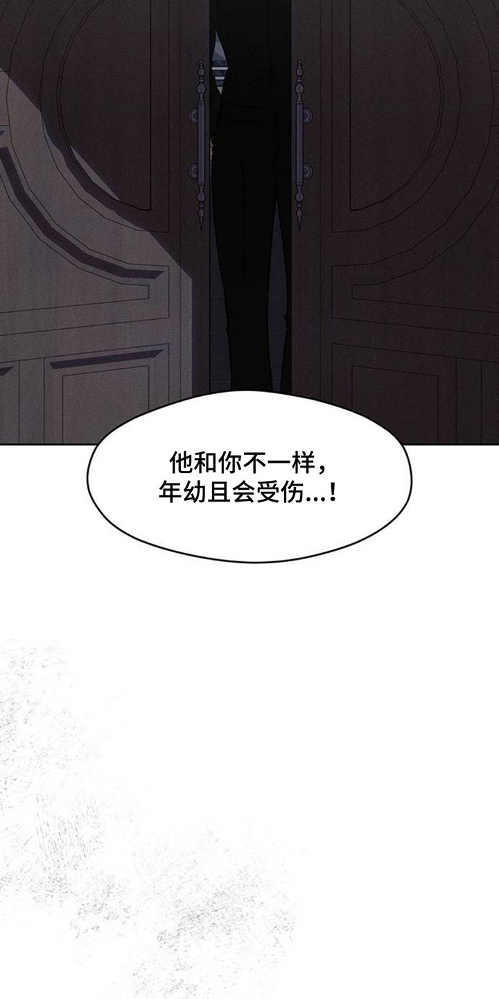 枯萎的花伤心的泪漫画免费阅读漫画,第193章：他和你不一样3图