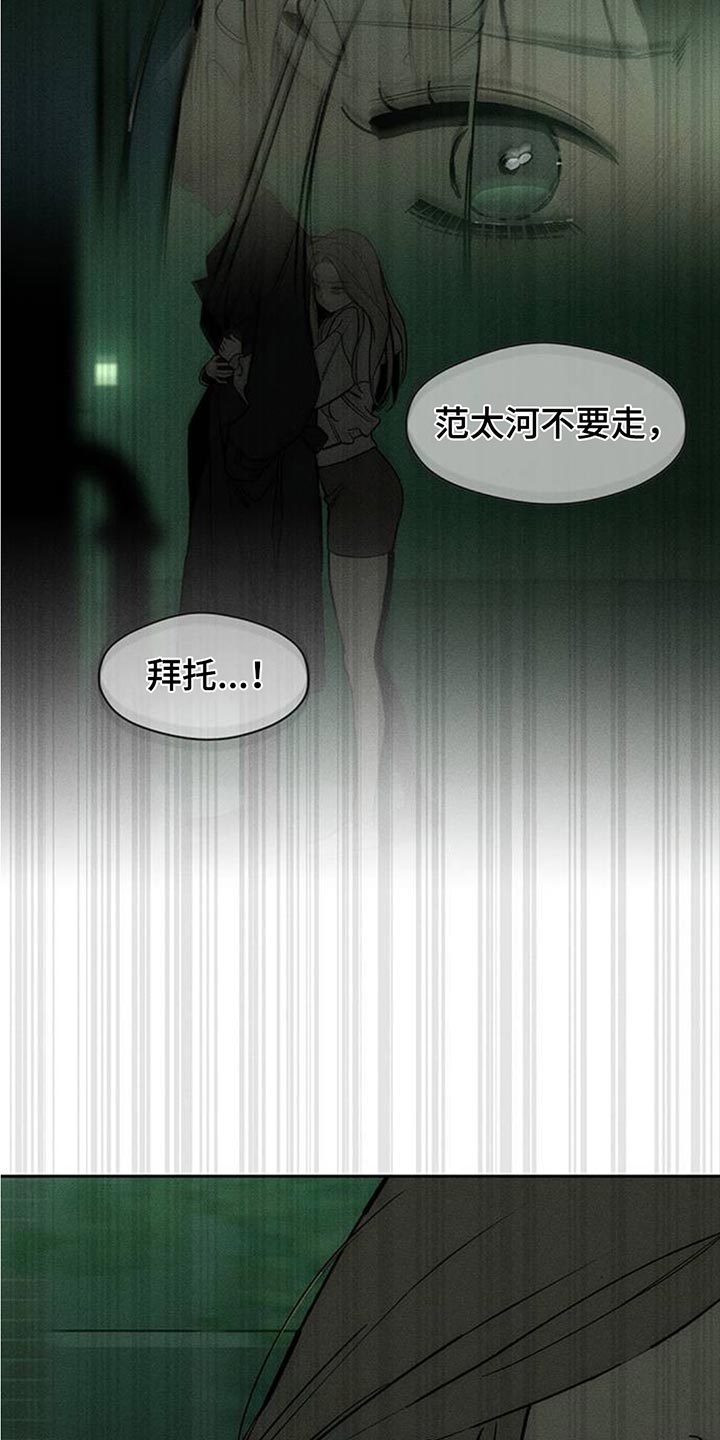 枯萎的花伤心的泪漫画,第188章：我想起来了2图