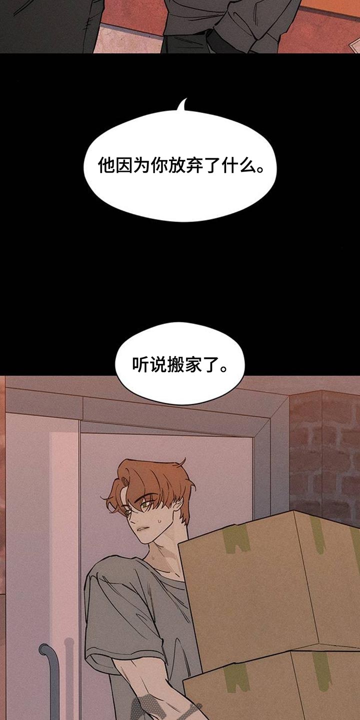枯萎的花伤心的泪漫画,第183章：他因为你放弃了什么4图