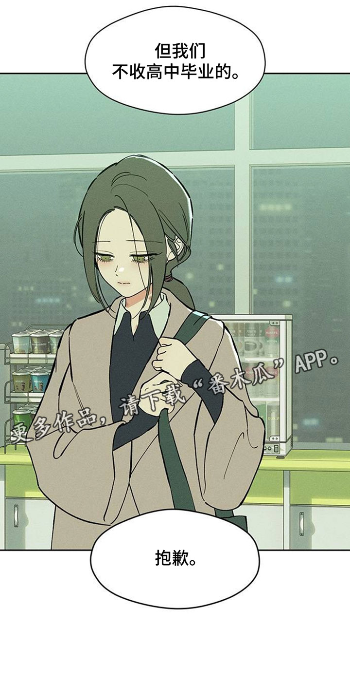 枯萎的花伤心的泪同类型漫画,第193章：他和你不一样3图