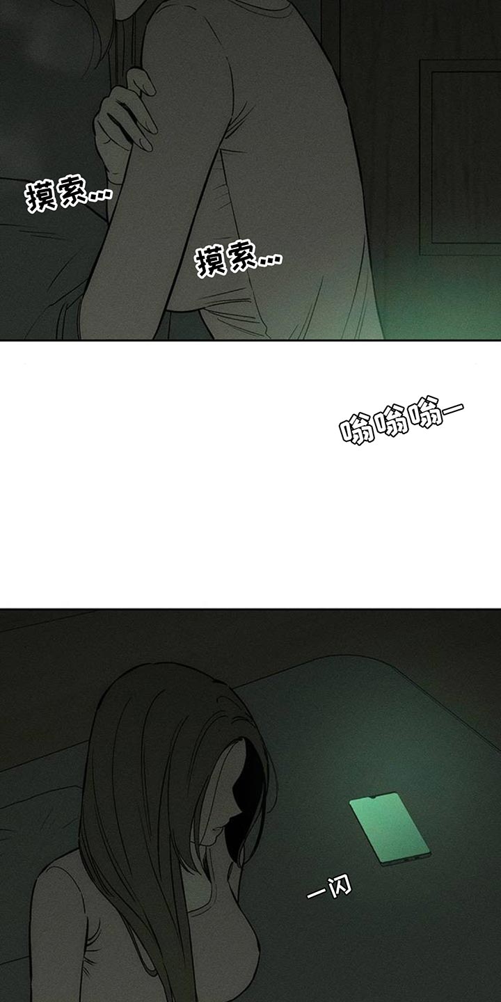 枯萎的花伤心的泪漫画,第185章：真的想知道吗？4图