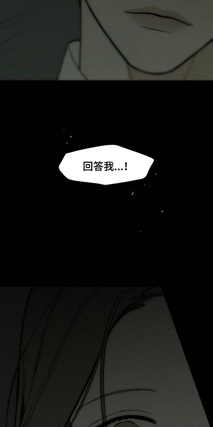 枯萎的花伤心的泪漫画,第185章：真的想知道吗？4图