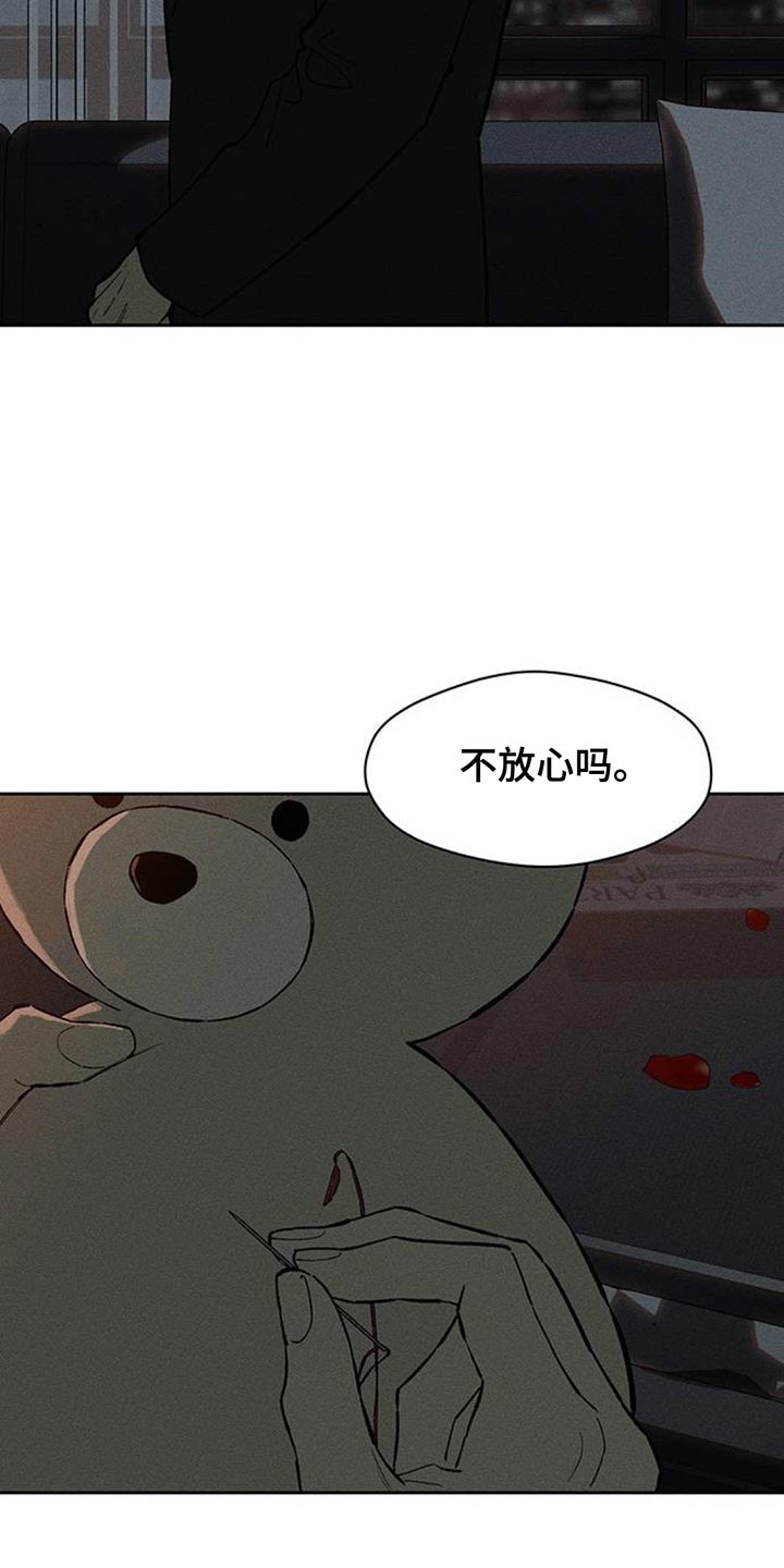 枯萎的花伤心的泪漫画免费阅读漫画,第187章：靠直觉生活的人2图