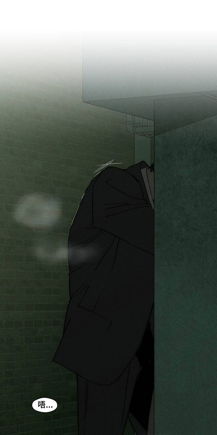 枯萎的花伤心的泪漫画,第192章：我很不安2图