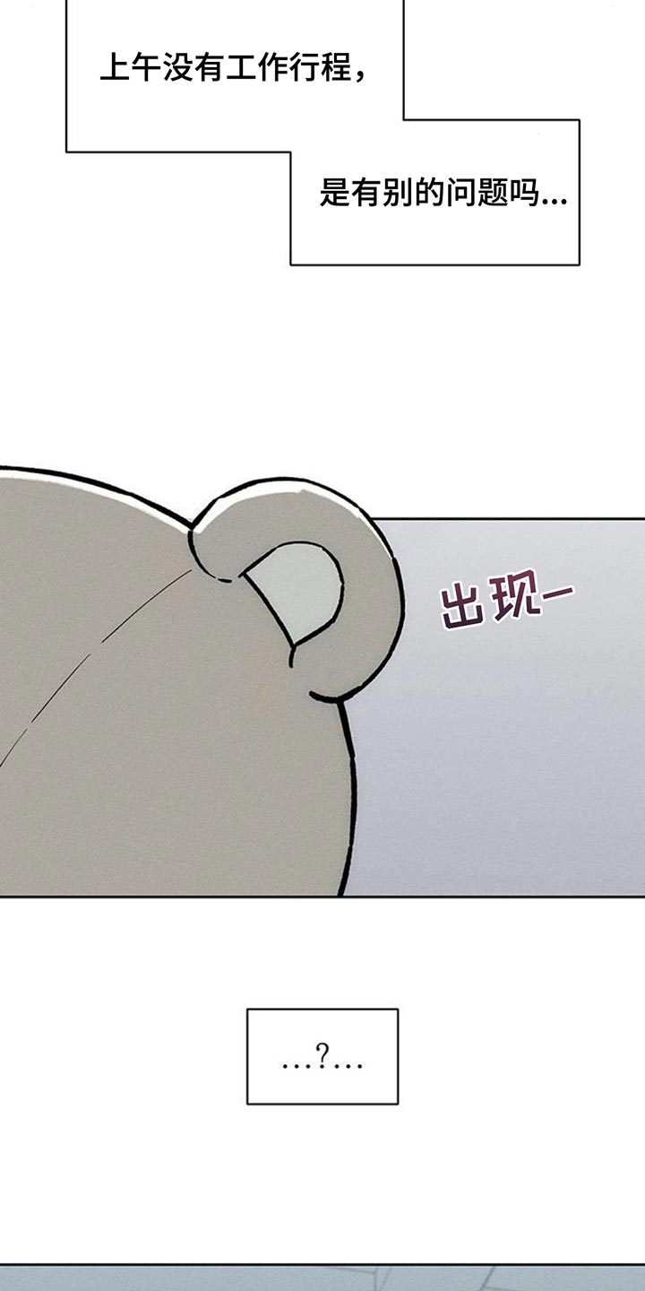 枯萎的花伤心的泪同类型漫画,第189章：熊娃娃1图