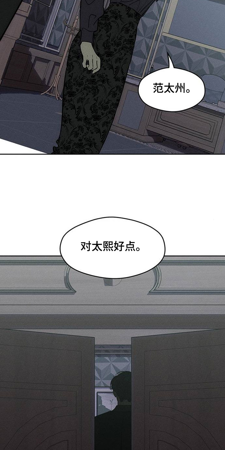 枯萎的花伤心的泪漫画免费阅读漫画,第193章：他和你不一样2图