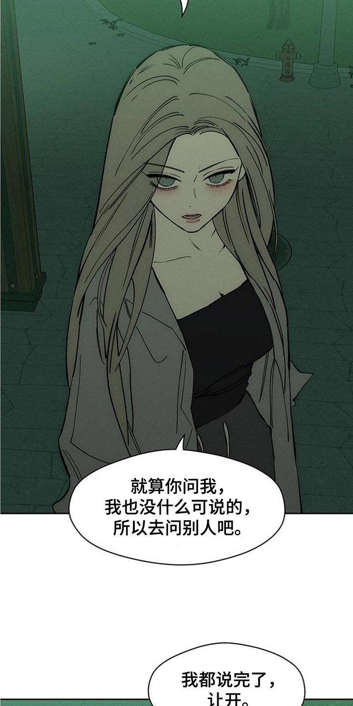 枯萎的花伤心的泪漫画,第188章：我想起来了4图