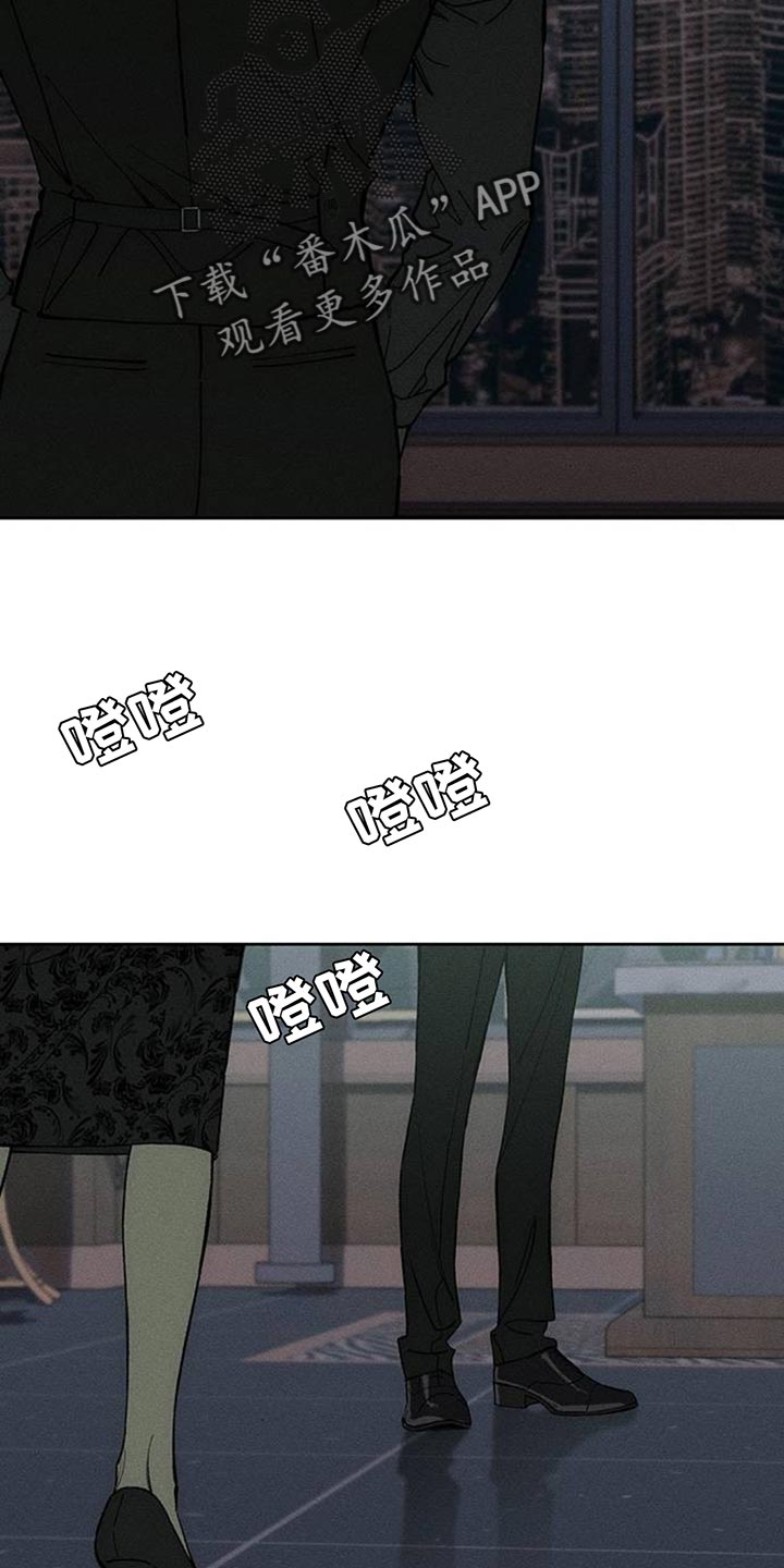 枯萎的花伤心的泪漫画,第191章：我让你站住5图