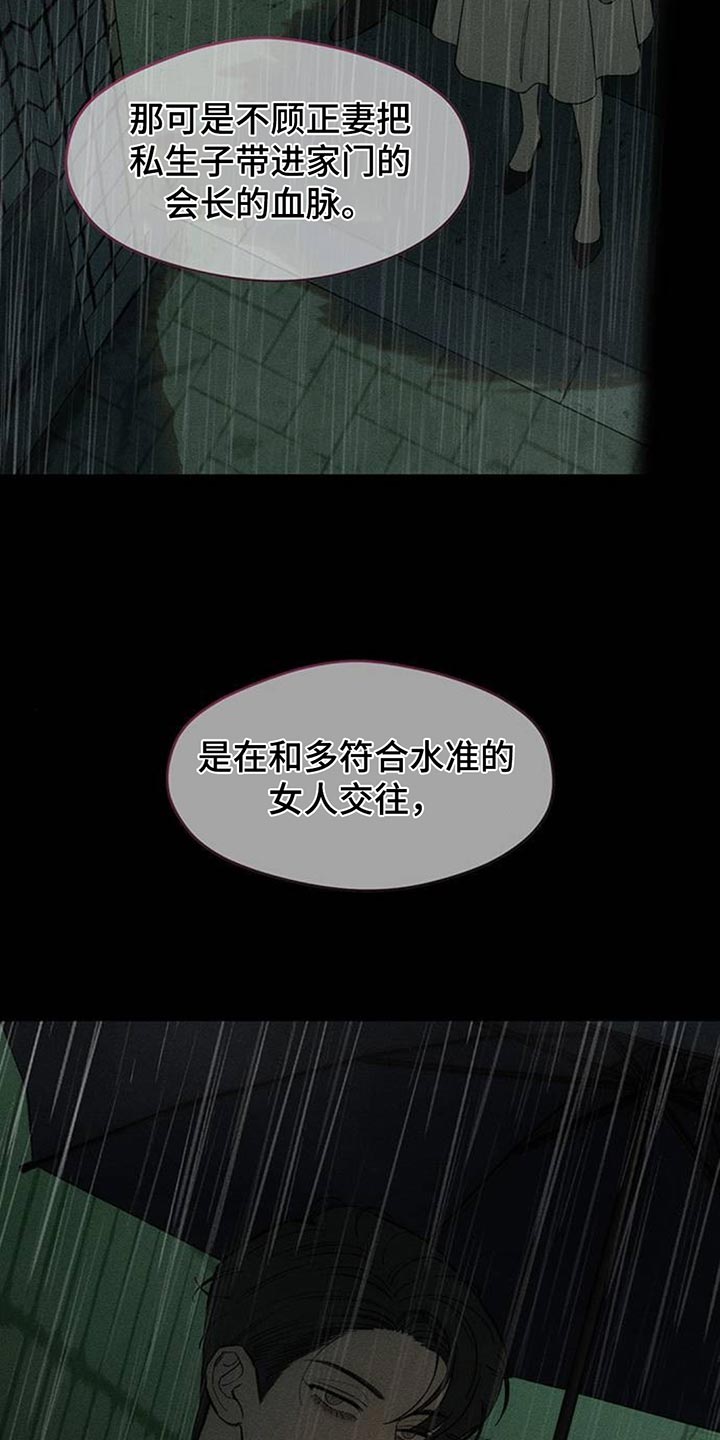 枯萎的花伤心的泪同类型漫画,第187章：靠直觉生活的人1图