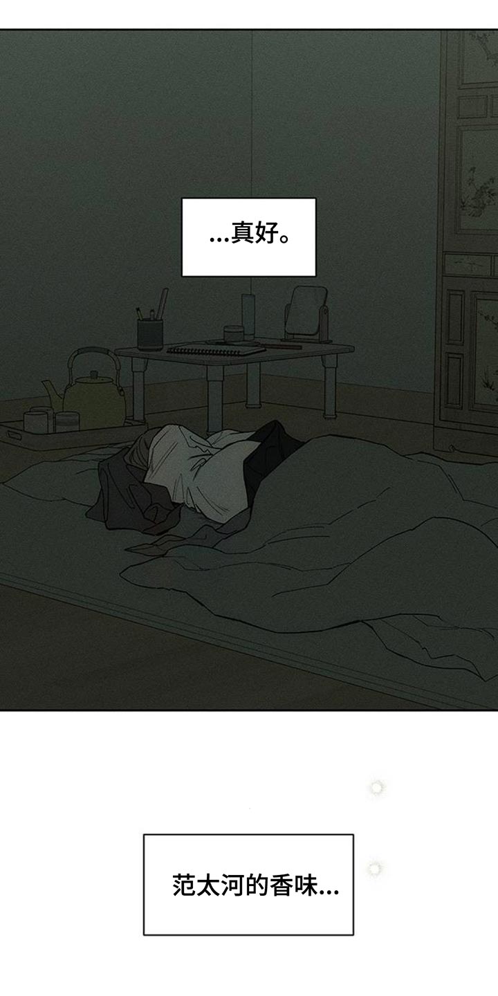 枯萎的花伤心的泪漫画,第186章：很香的味道5图