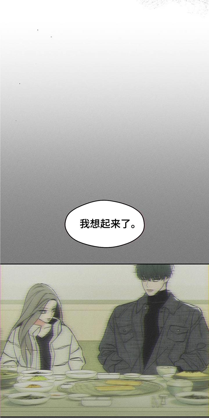 枯萎的花伤心的泪同类型漫画,第188章：我想起来了2图