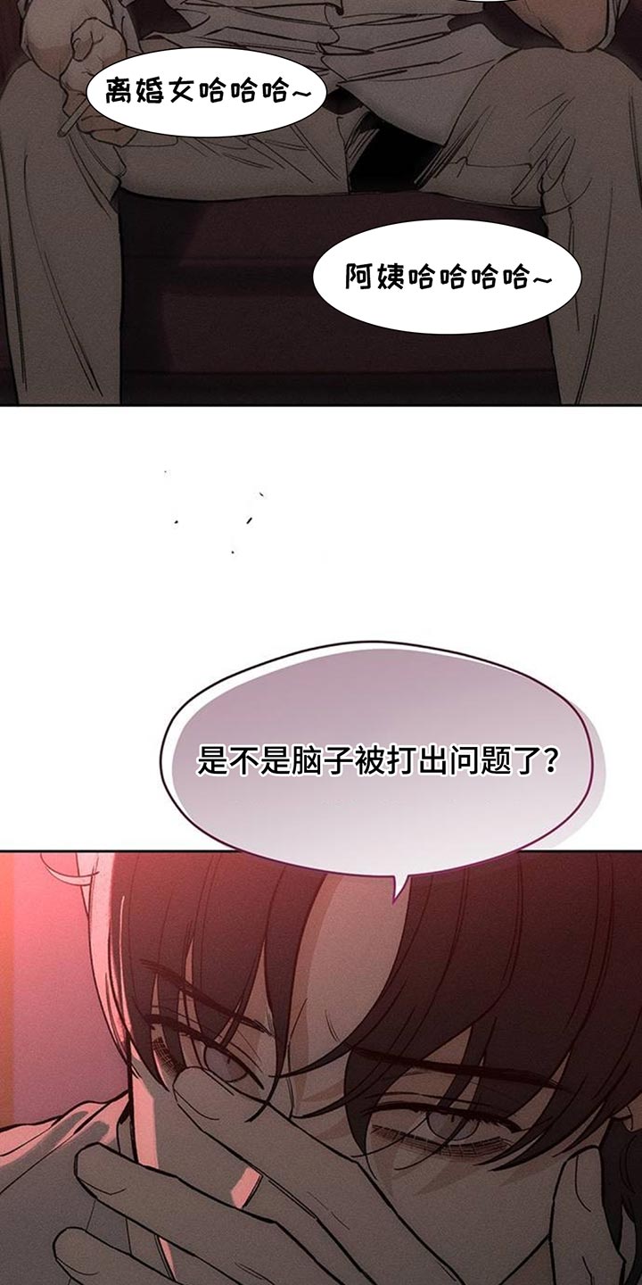 枯萎的花伤心的泪同类型漫画,第190章：变得有趣了5图