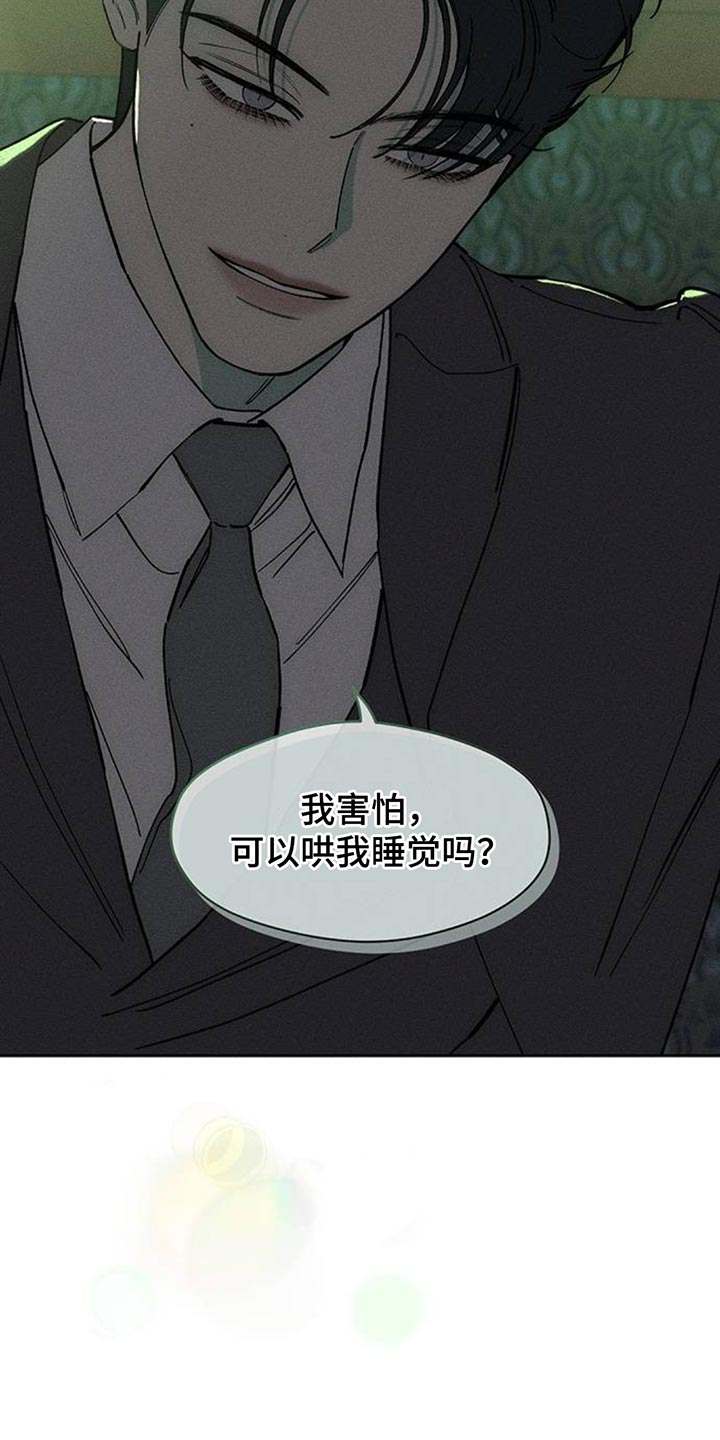 枯萎的花伤心的泪漫画,第191章：我让你站住1图