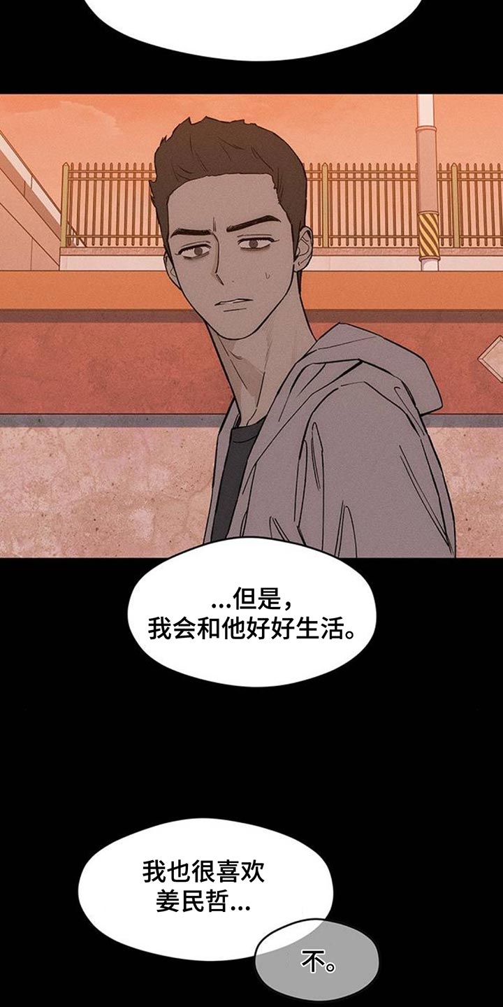 枯萎的花伤心的泪漫画,第183章：他因为你放弃了什么2图
