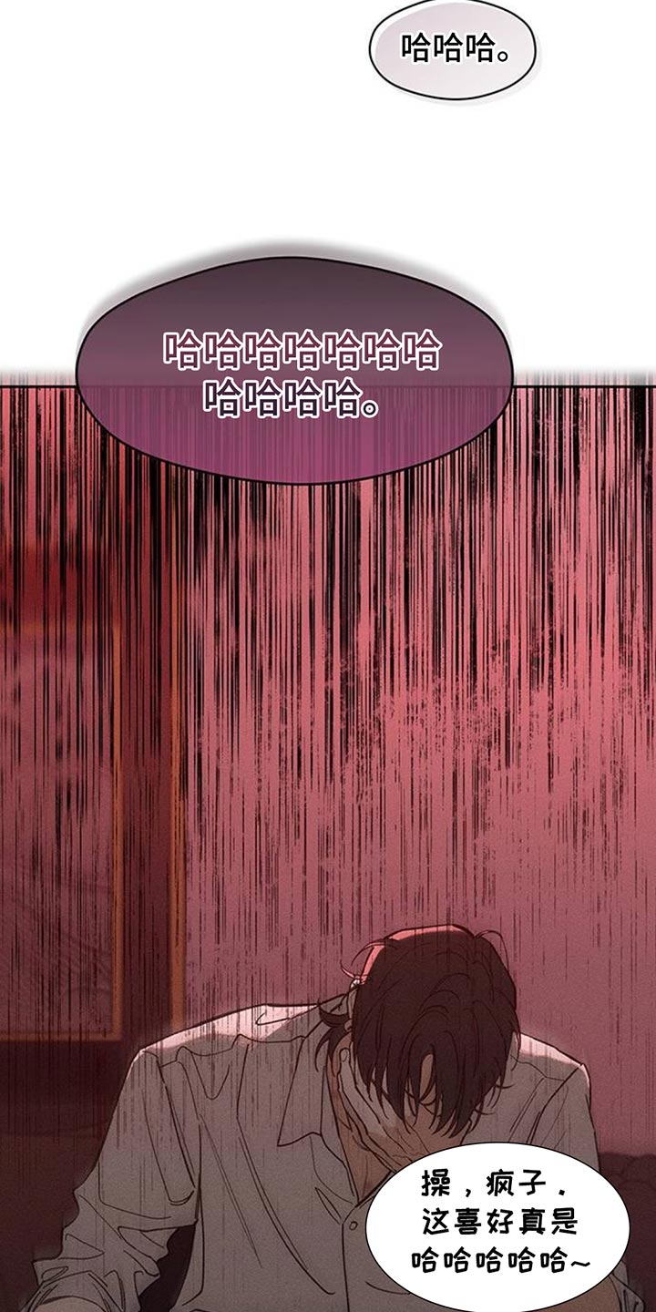 枯萎的花伤心的泪同类型漫画,第190章：变得有趣了4图