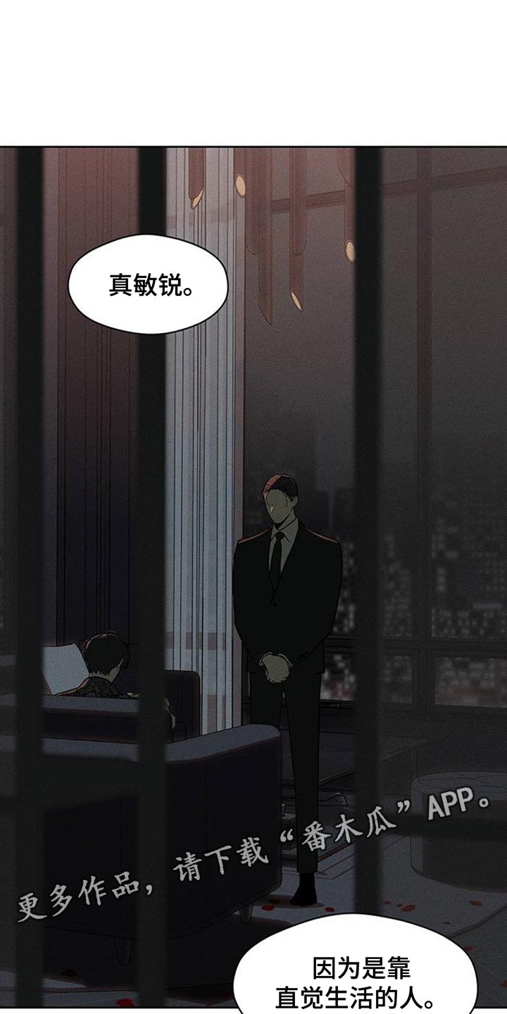 枯萎的花伤心的泪漫画免费阅读漫画,第187章：靠直觉生活的人3图