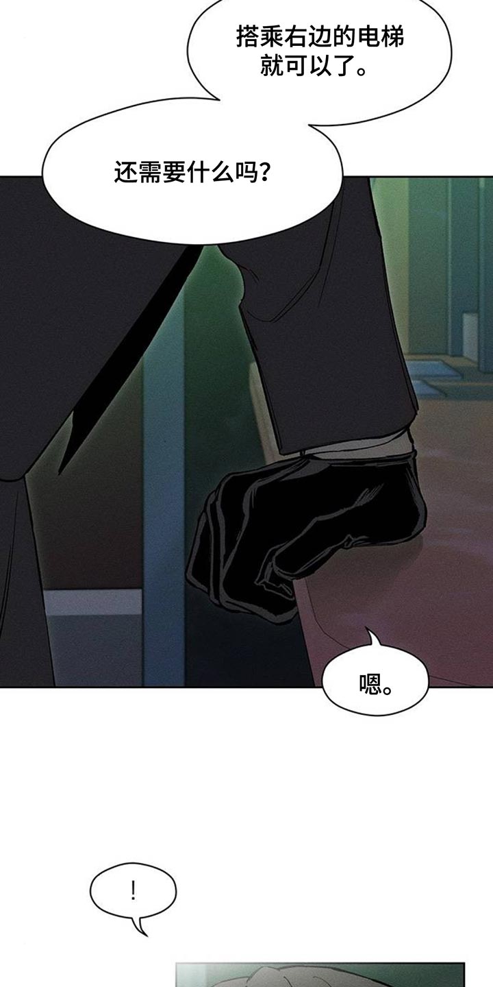 枯萎的花伤心的泪漫画,第191章：我让你站住4图