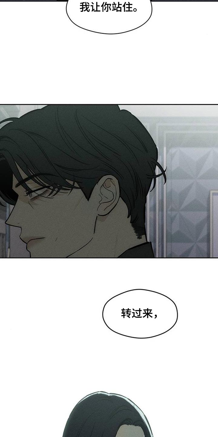 枯萎的花伤心的泪同类型漫画,第191章：我让你站住4图