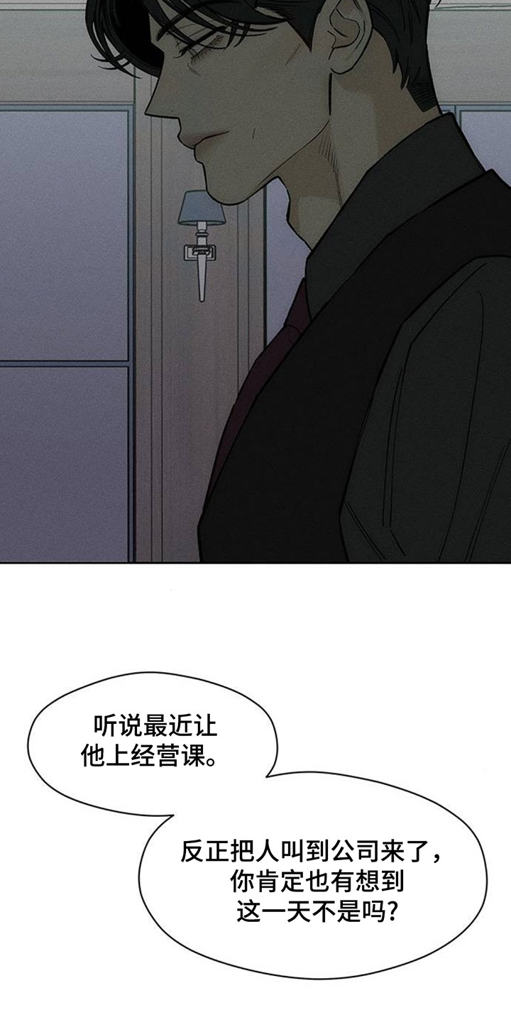 枯萎的花伤心的泪同类型漫画,第193章：他和你不一样4图