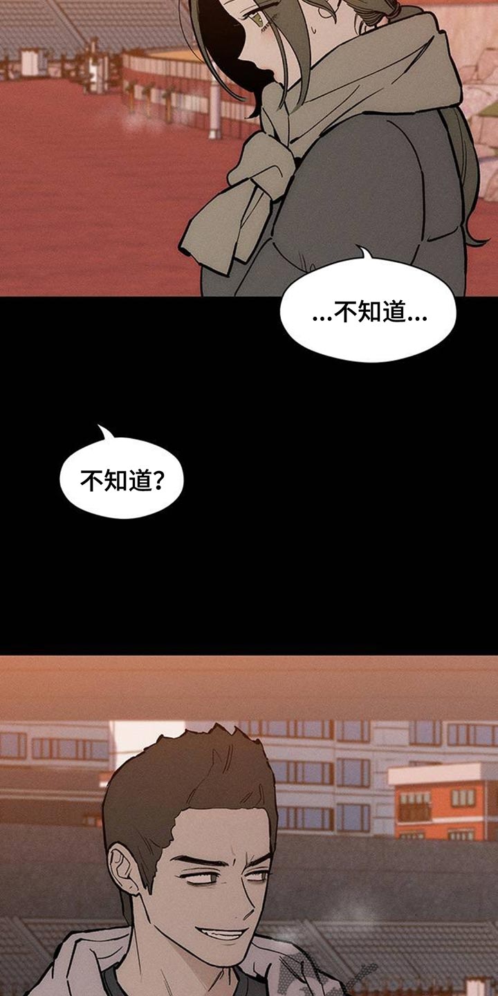 枯萎的花伤心的泪漫画,第183章：他因为你放弃了什么5图