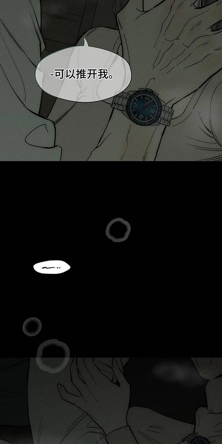 枯萎的花伤心的泪漫画,第185章：真的想知道吗？1图