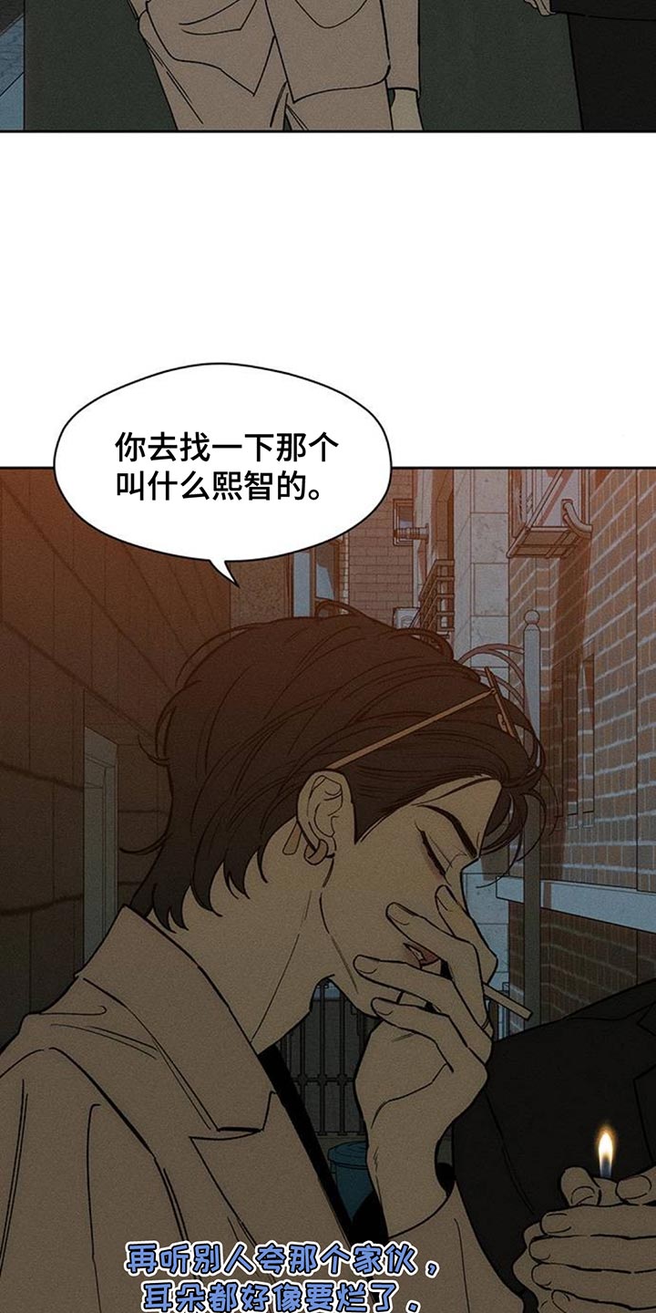枯萎的花伤心的泪漫画,第187章：靠直觉生活的人4图