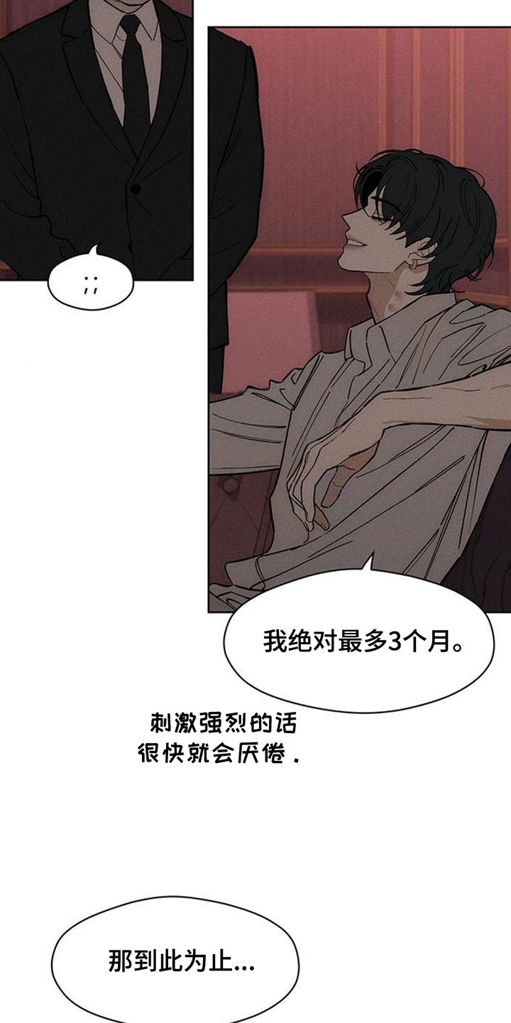 枯萎的花伤心的泪同类型漫画,第190章：变得有趣了3图