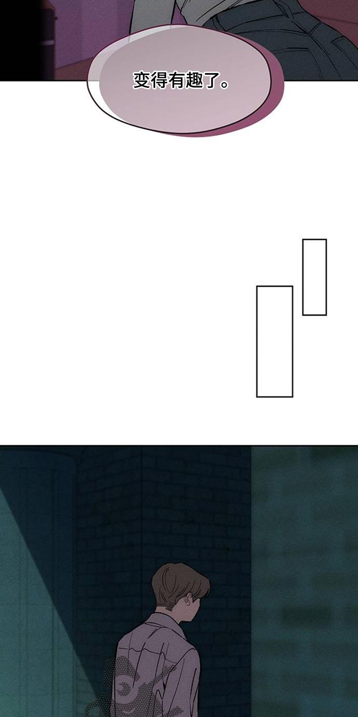 枯萎的花伤心的泪同类型漫画,第190章：变得有趣了2图