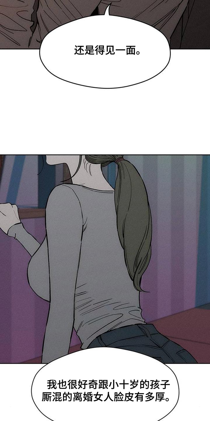 枯萎的花伤心的泪同类型漫画,第190章：变得有趣了5图