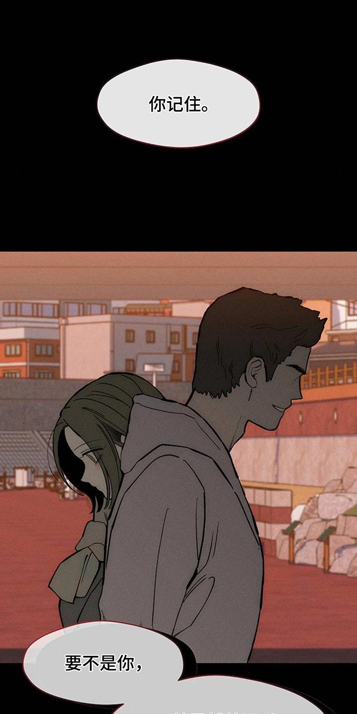 枯萎的花伤心的泪漫画,第183章：他因为你放弃了什么4图