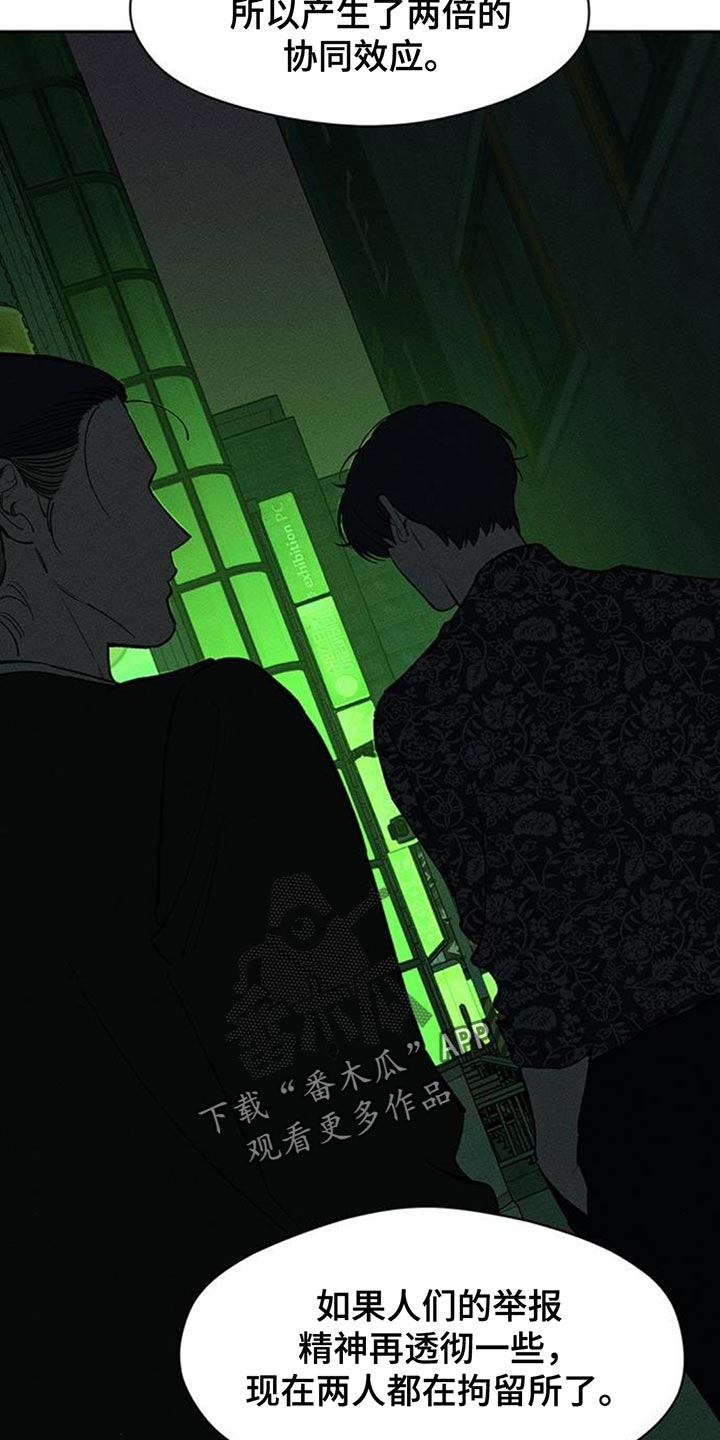 枯萎的花伤心的泪漫画免费阅读漫画,第187章：靠直觉生活的人5图