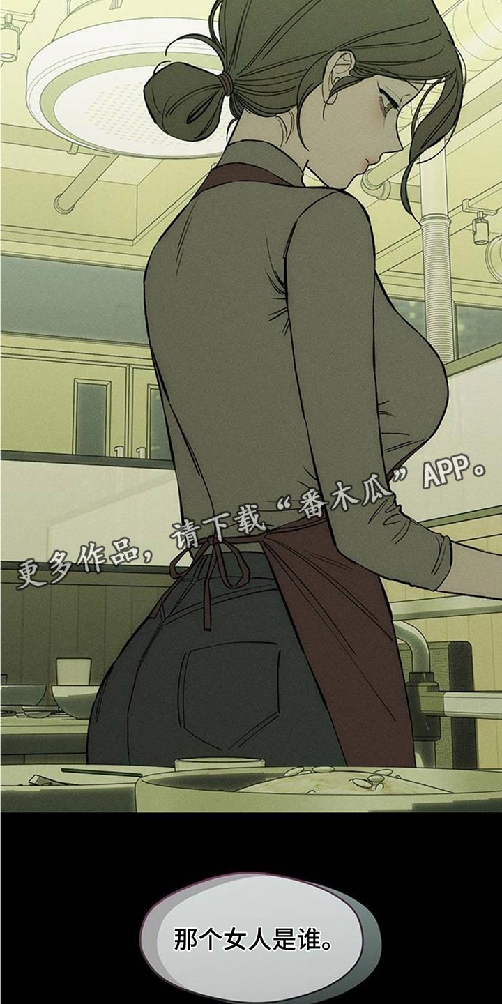 枯萎的花伤心的泪同类型漫画,第188章：我想起来了5图