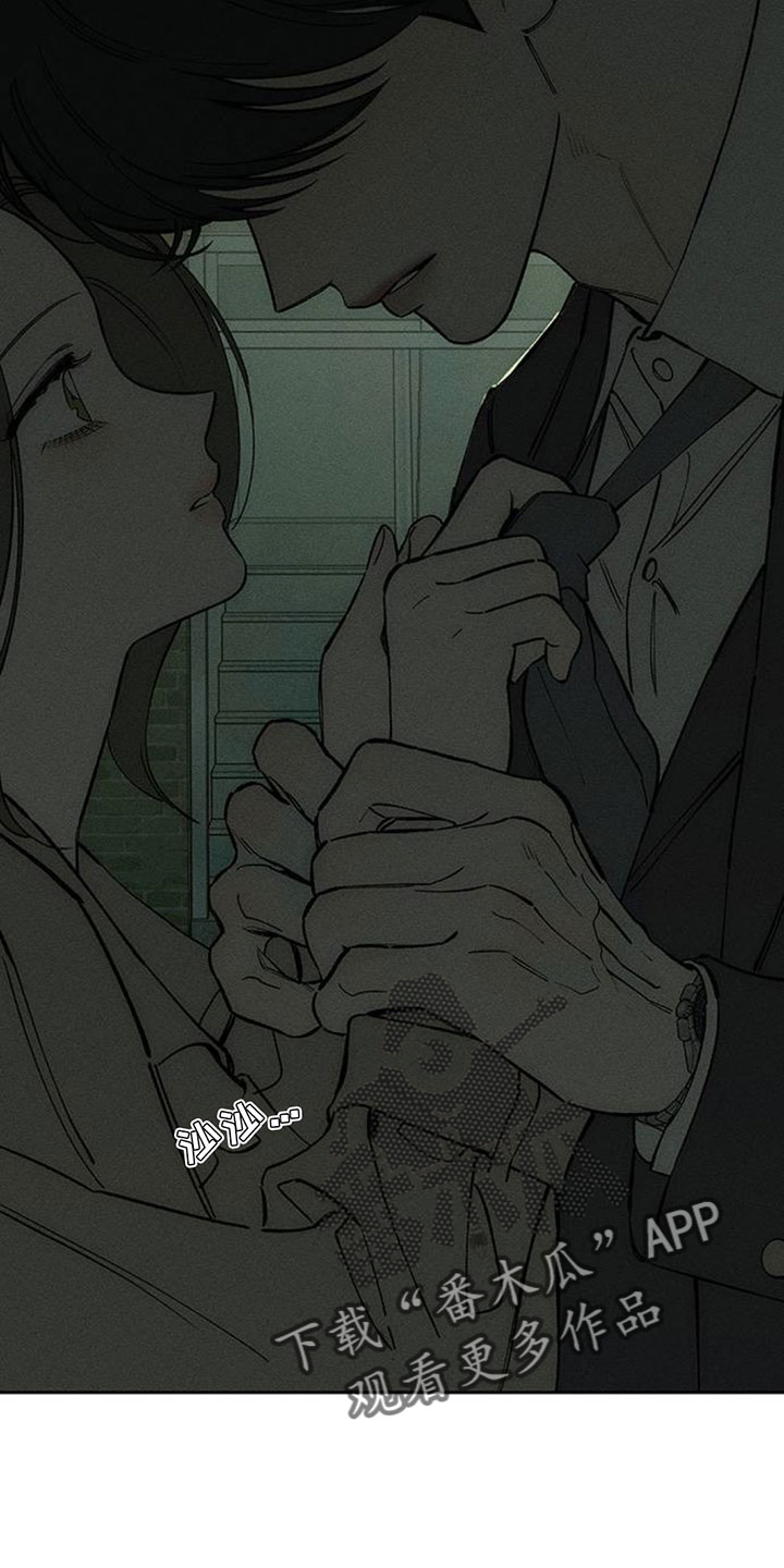 枯萎的花伤心的泪漫画,第192章：我很不安1图